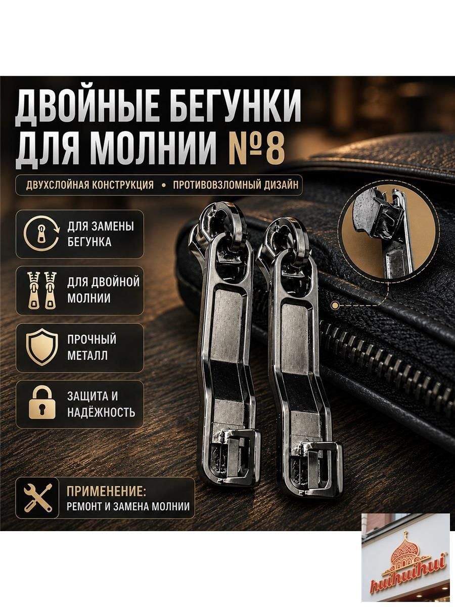Фурнитура для чемодана