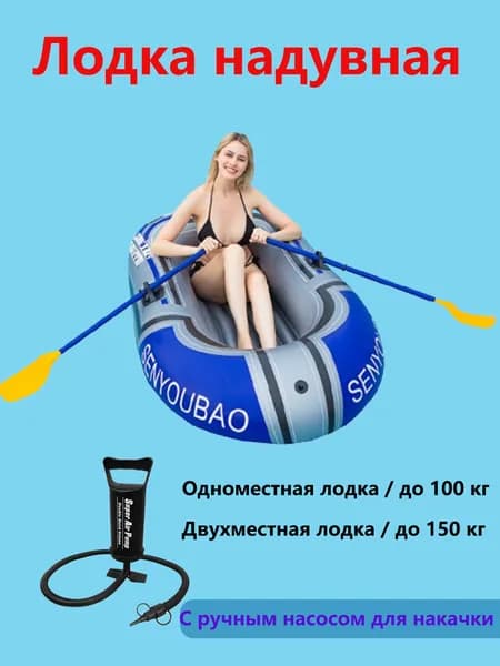 Лодка, 155 см