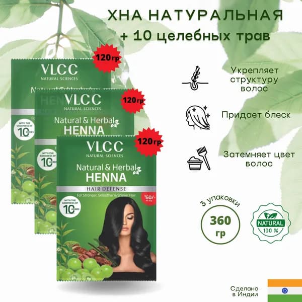 VLCC Natural Sciences Хна для волос, 360 мл