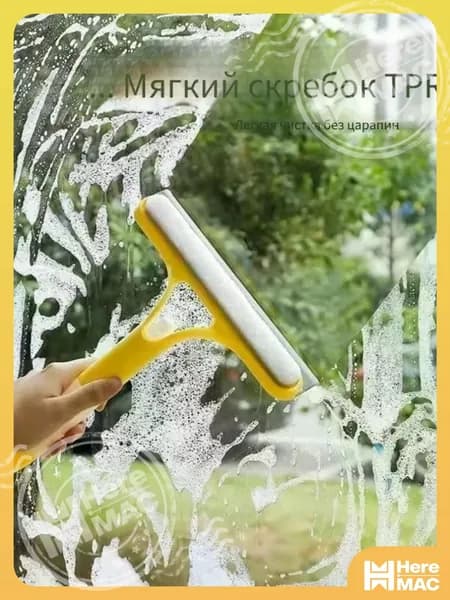 Многофункциональный двусторонний инструмент для мытья стекол для домашнего использования! 3-в-1: распыление, протирка и удаление воды со стекол HEREMAC