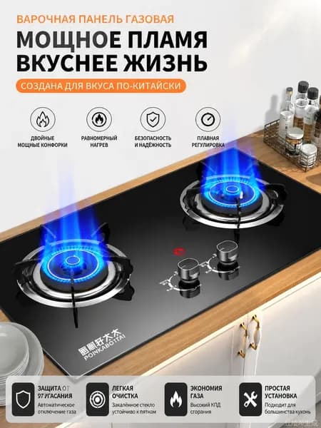 Газовая Варочная панель, черный, серый металлик