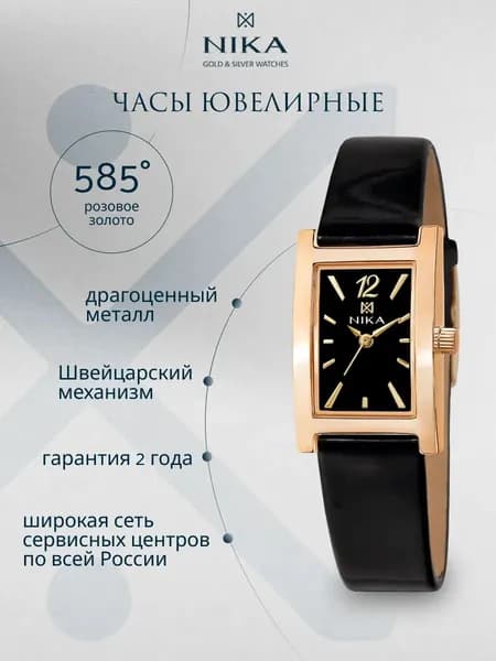 Часы наручные женские кварцевые золотые 585 пробы