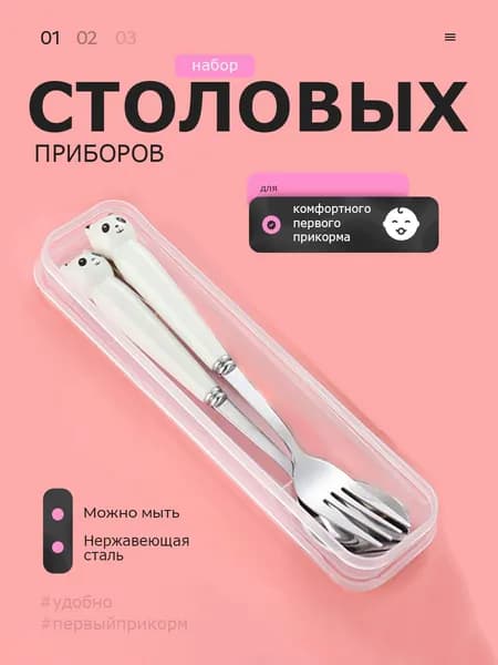 Набор столовой посуды