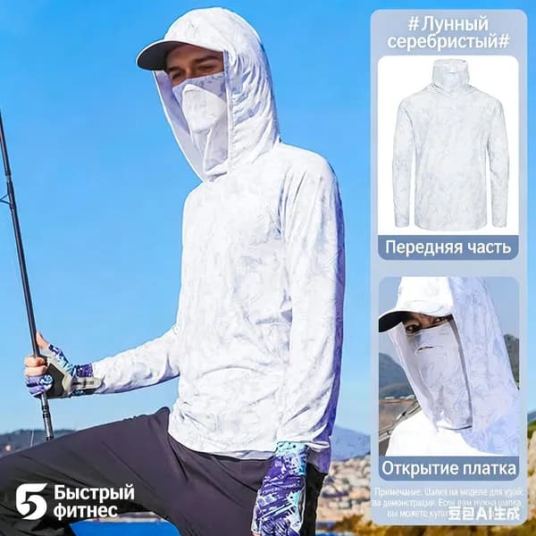 джерси для рыбалки/Быстросохнущий дышащий рыболовный костюм для защиты от солнца