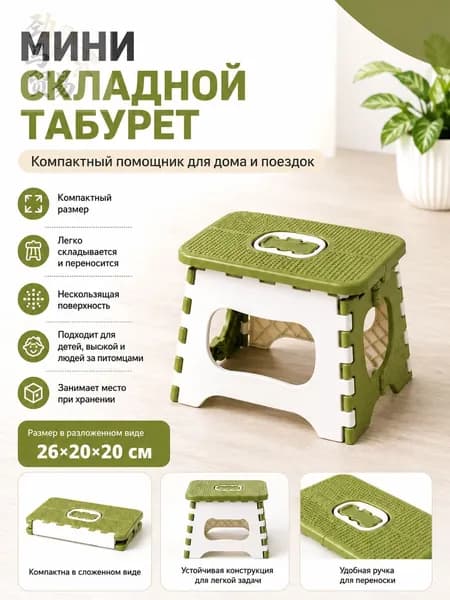 Табурет, 1 шт.