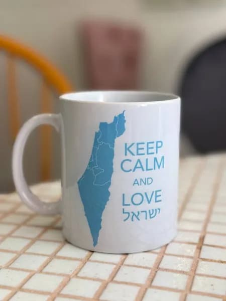 Кружка еврейская israel