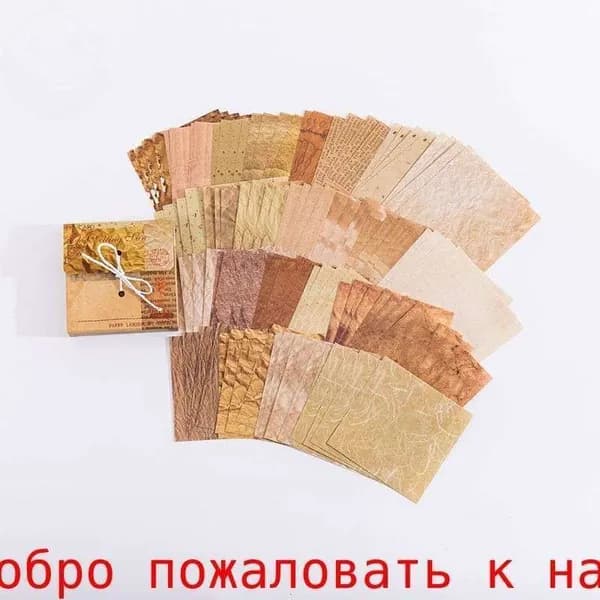 Бумага для рисованиядля скрапбукинга