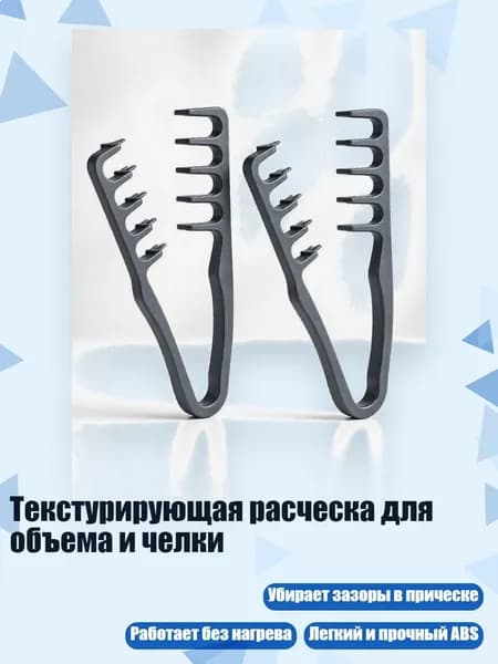 Текстурирующая расческа для объема и челки, 2 серый