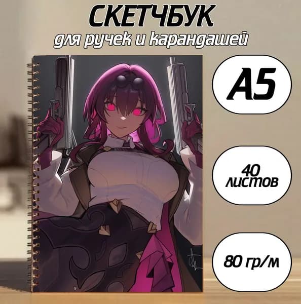 Скетчбук A5, листов: 40