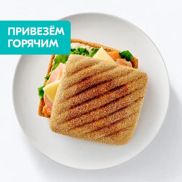 Чиабатта ржаная на гриле с копченой индейкой 205 г, Hot&fresh