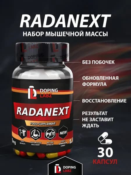 TLB 150 Doping Labz Радинекст 150 10 mg, 30 капсул/ SARM 7 поколения/TLB - 150/