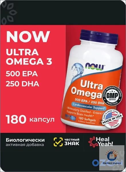 Ультра Омега-3 нау, Ultra Omega-3 Now Foods, 180 капсул