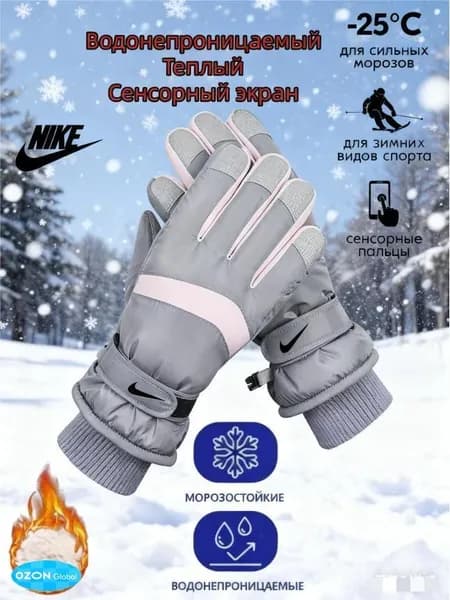 Nike Перчатки для фигурного катания, размер: M