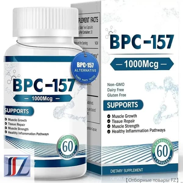 Капсулы с пептидом BPC-157, новым защитным соединением без ГМО, безглютеновой добавкой для восстановления мышц и тренировок, 60 капсул