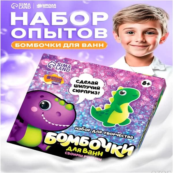 Набор премиум для ручного изготовления бомбочек для ванны, творческий детский комплект с динозаврами
