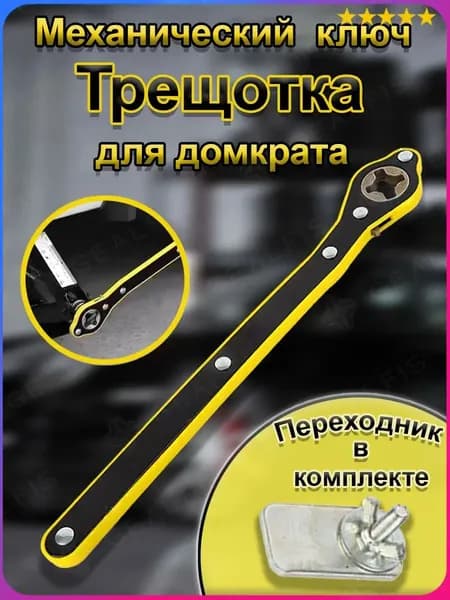 Аксессуары для домкрата - Адаптер, нагрузка до 15 т