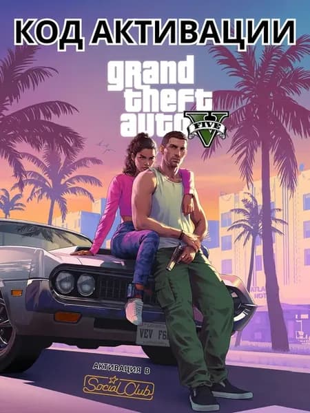 Grand Theft Auto V (GTA 5) Premium Edition PC