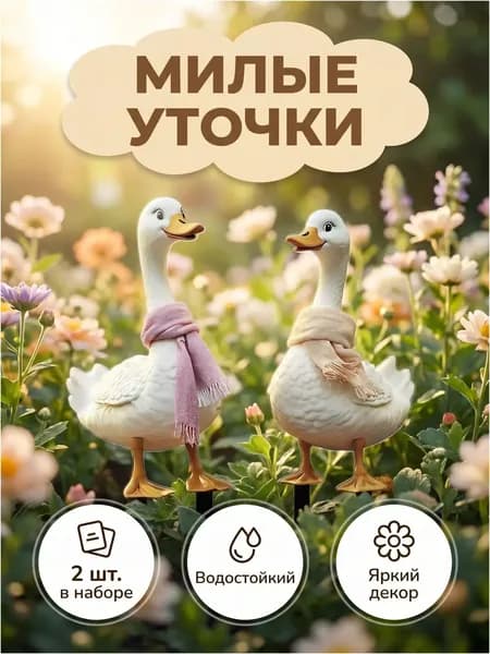 Фигурка садовая