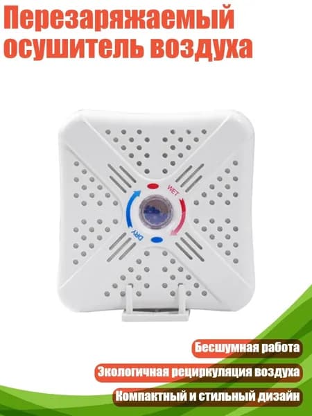 Осушитель воздуха 8FP803029_HUYKD