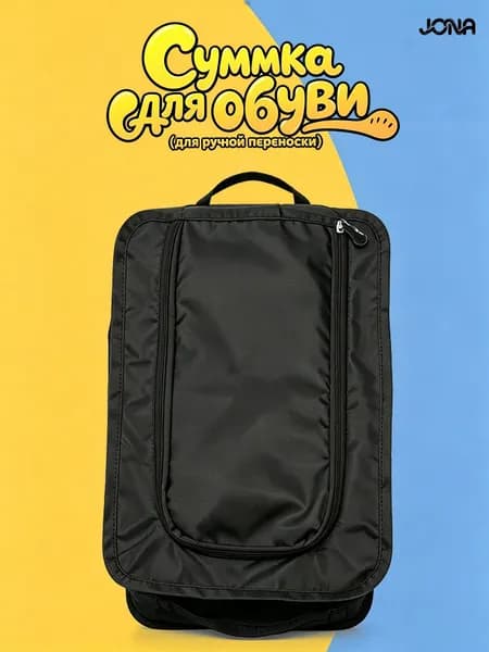Чехол для обуви 60 см х 60_см х 40 см