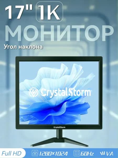 CrystalStorm 17.0" Монитор CrystalStorm Border S VH 0506a-1, VA, 1280x1024 SXGA, 60.0 Гц, черный