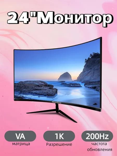 VecorSonic 24" Монитор 200 герц, FULL-HD, VA (3C24 1k 200Hz QH-WR31), VA, 1920x1080 Full HD, 200 Гц, Изогнутый экран, черный матовый