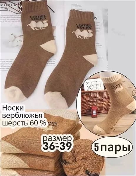 Носки женские, мужские, 5 пар