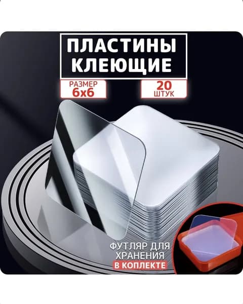 Клейкая лента 200 мм, 20 шт
