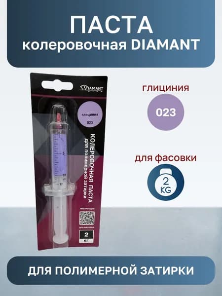 Колеровочная паста для полимерной затирке 2кг Глициния
