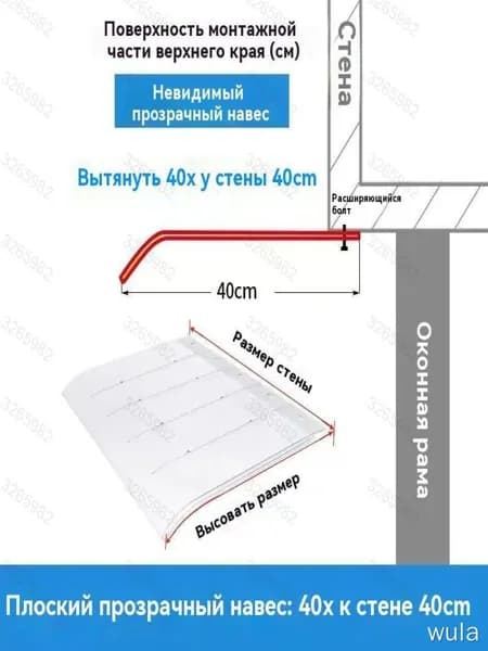Навес над крыльцом, защита от дождя, прозрачный, удлинение 40 см, защита от УФ-излучения