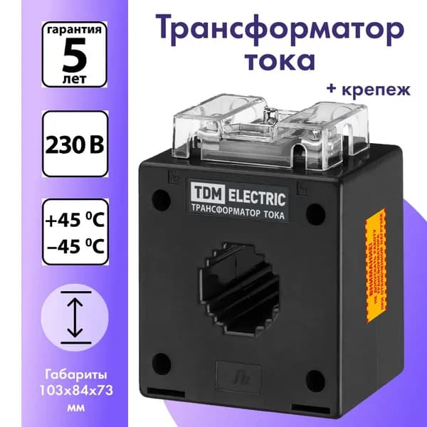 Трансформатор тока измерительный ТТН 30T/100/5- 5VA/0,5-Р TDM, 103х84х73 мм