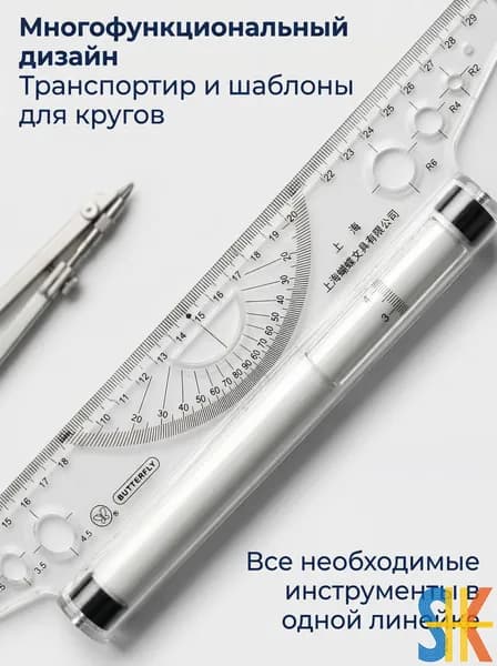 Многофункциональная роликовая параллельная линейка длиной 30 см