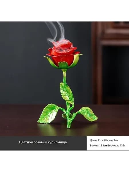 Горелка для благовоний из роз