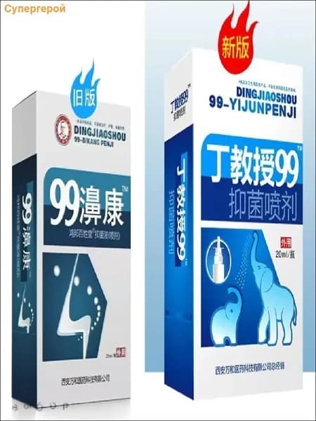 Спрей для носа китайский травяной 99, DINGJIAOSHOU - для лечения ринита, синусита, заложенности носа, 20 мл