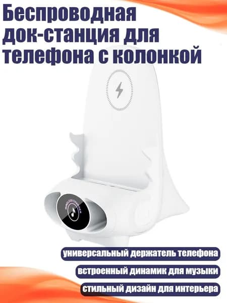 Мобильный телефон, белый
