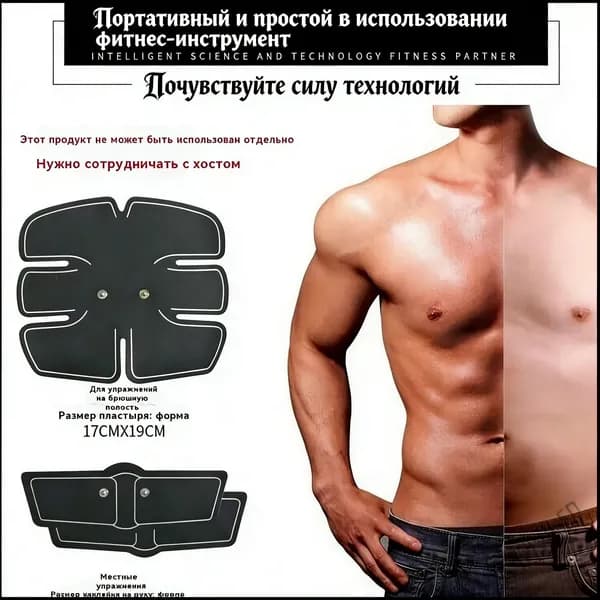 Электроды для миостимулятора, самоклеящиеся многоразовыеY