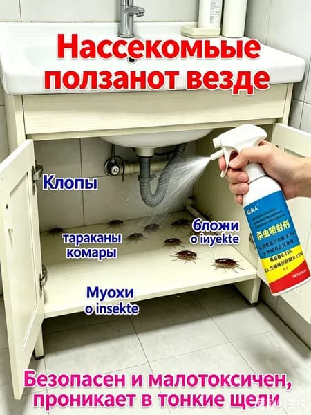 Аэрозоль инсектицидный от всех насекомых универсальный без запаха 60 мл