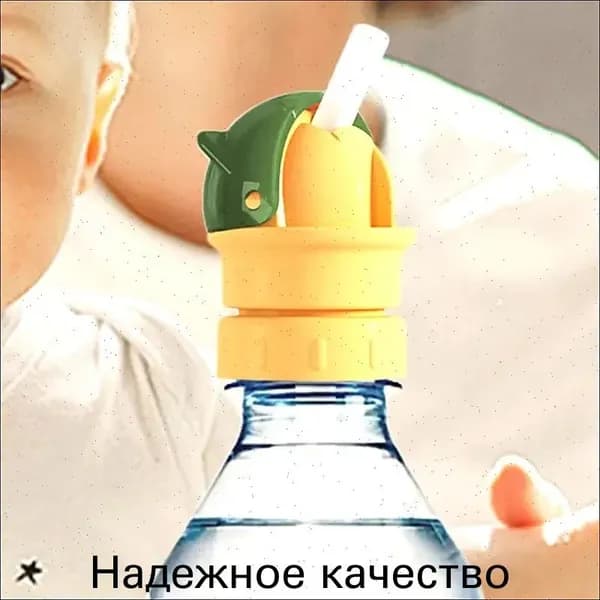 Портативная насадка для преобразования крышки от детской бутылочки