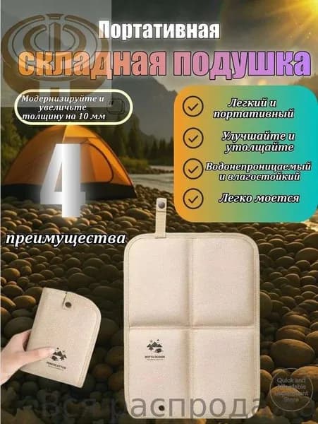 Сидушка туристическая, влагостойкое, многослойное, пенка/каремат, сидушка походная, хоба для похода