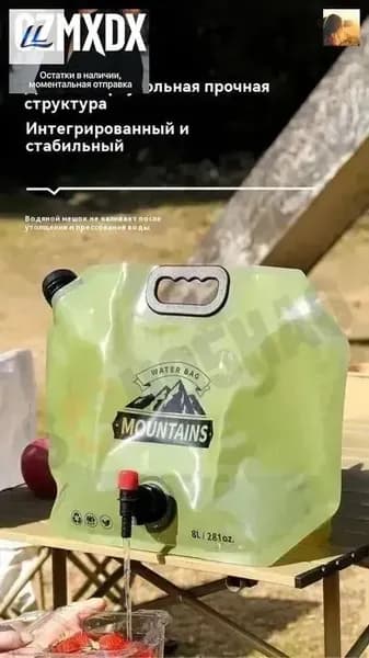 Умывальник для дачи,8л