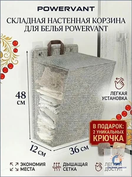 Корзина для белья, 20 л, 1 шт
