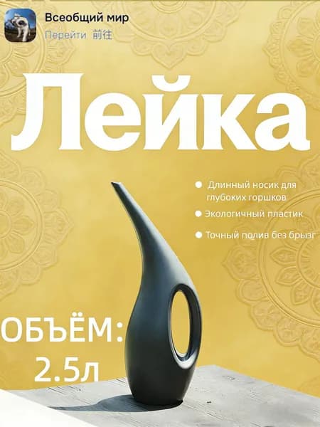 Лейка, 2.5 л 1 шт
