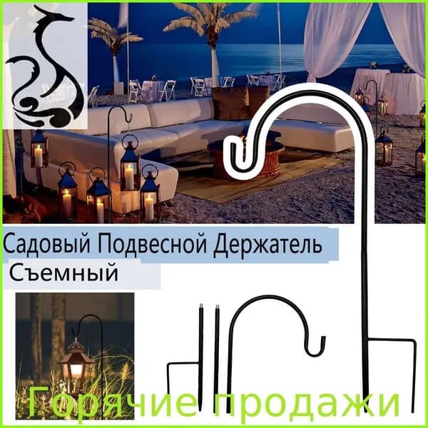 Кронштейн для кашпо
