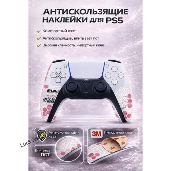 Антискользящие наклейки для геймпада PS5 DualSense, полный комплект с кнопками, текстура кожа ящерицы, защита от пота и царапин, улучшенный хва