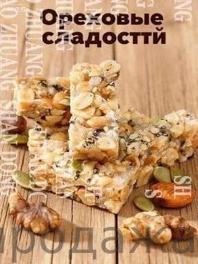 Хрустящий ореховый десерт, 40 шт.shuxia