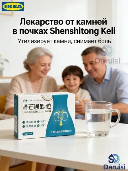 Чай почечный китайский Гранулы от камней в почках