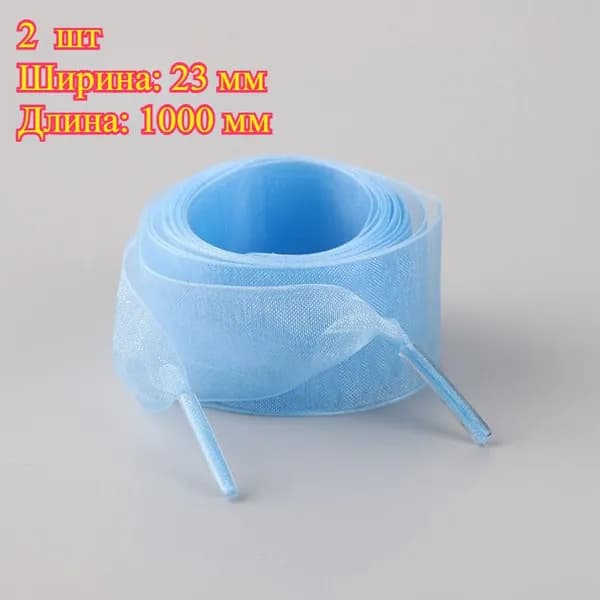 Шнурки 2 шт