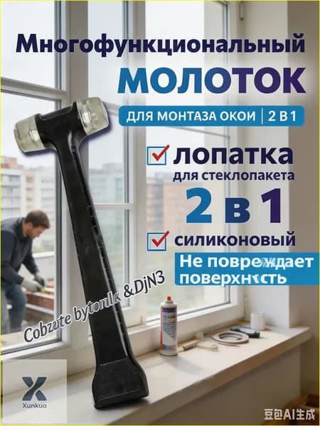 Киянка Универсальный 10г