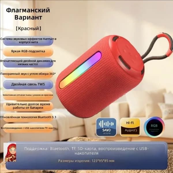 Беспроводной портативный сабвуфер BS08, водонепроницаемый, стерео HIFI, мощный, для улицы, красный, панорамный звук, длительное время работы