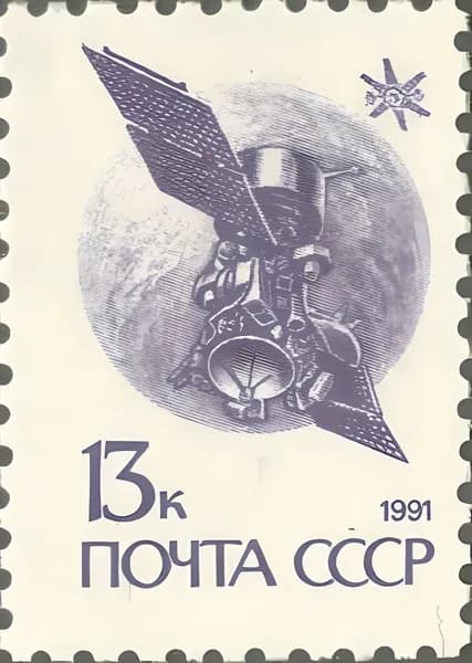 Почтовые марки СССР 1991г. "Спутник связи Горизонт" Спутники, Космические корабли MNH